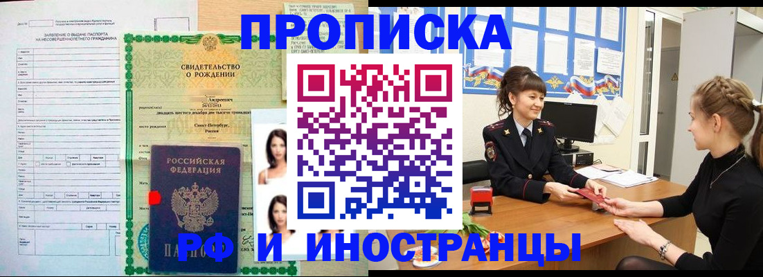 временная регистрация госуслуги в Ливны