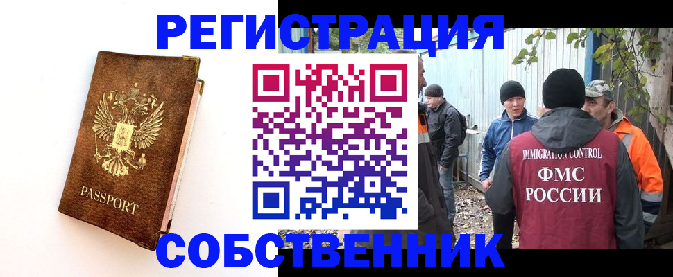 прописка в квартире в Ливны