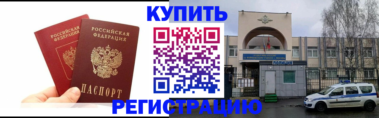 прописка для кредита в Ливны